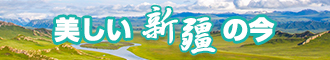 嗯哼好多水骚新疆banner-w330n60.jpg